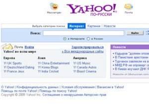 Тысячи вредоносных программ были доставлены с помощью рекламы на Yahoo.com
